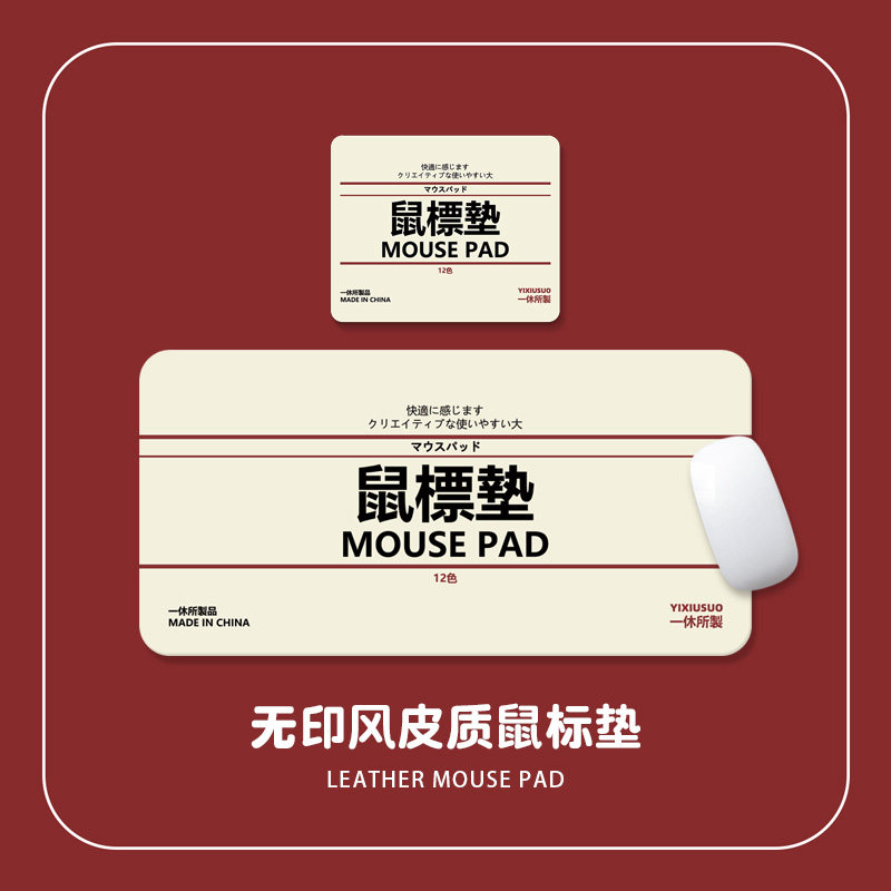 No Inprint Wind Slip Rat Mat Creative Computer Office Home Small Number Table Mat Game Cortical Day Ensemble Oversized Mouse Original