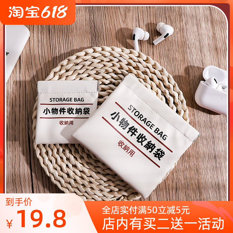 Unstamped Wind Headphones Cashier Bag Wireless Bluetooth Data Wire Charging Wire Containing pack Small U-disc protective sleeves Applicable