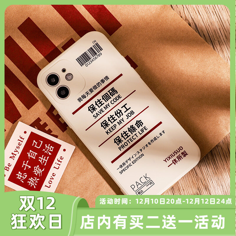 Unprinted wind Apple 12 mobile phone case iphone11 protective case max suitable for xr beater pro all-inclusive 8p new xs