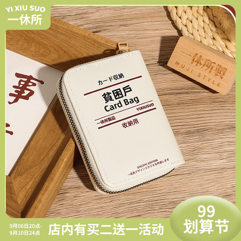 Unprinted poor household card bag large-capacity multi-card anti-degaussing multi-card bag creative text zipper coin purse women