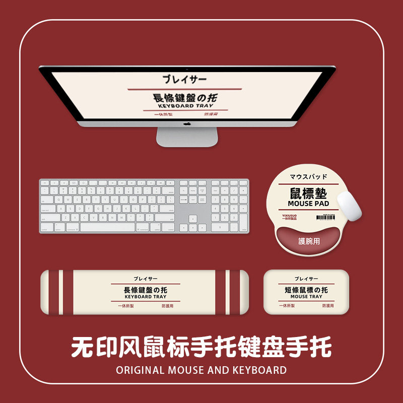 No Inprint Wind Memory Cotton Wrist Slip Rat Mat Keyboard Entrusted silicone Anti Slip Rat Hand Thickened Office Day Ensemble Trumpet