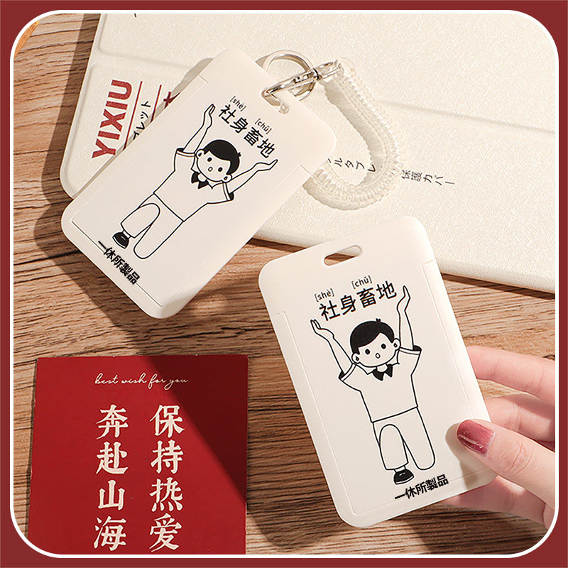 No Inprint Wind Creativity Card Student Meal Card Campus Card Work Certificate Hanging Rope Hanging Neck door Forbidden Card Documents badge protection