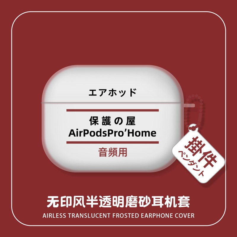 Unimprinted Wind Airpods Protective Sheath Pro Apple 2 Generation Wireless Bluetooth Day System Headphone Shell Apply Silicone Gel Softshell 3