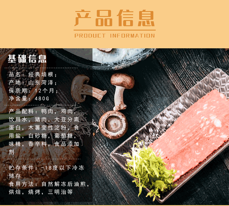 神舟 经典早餐培根肉片 480g 图5