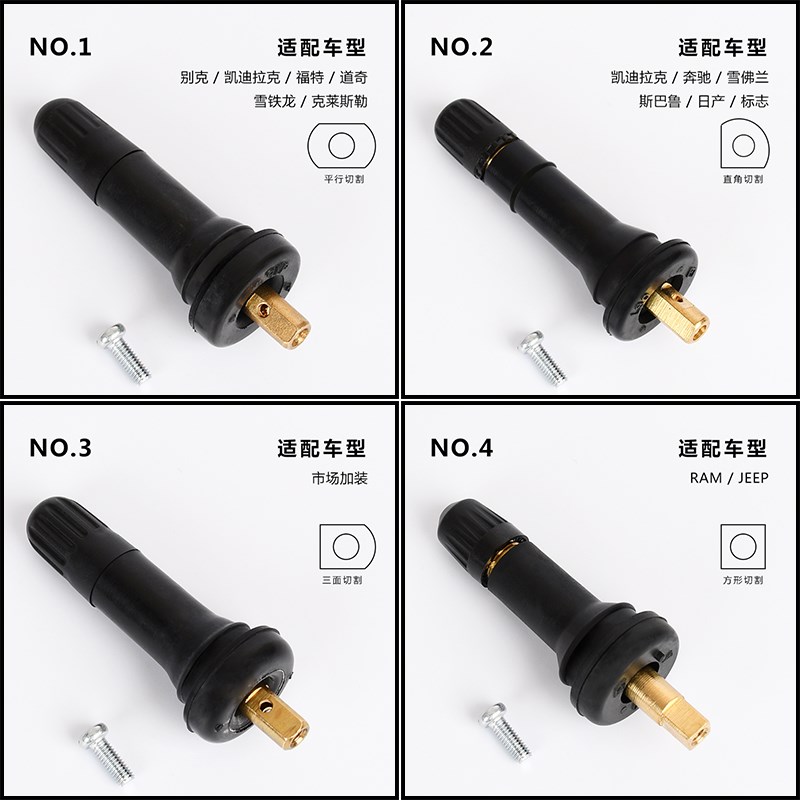 Tire pressure monitoring valve car tire pressure sensor vacuum nozzle Buick Benz Geely valve