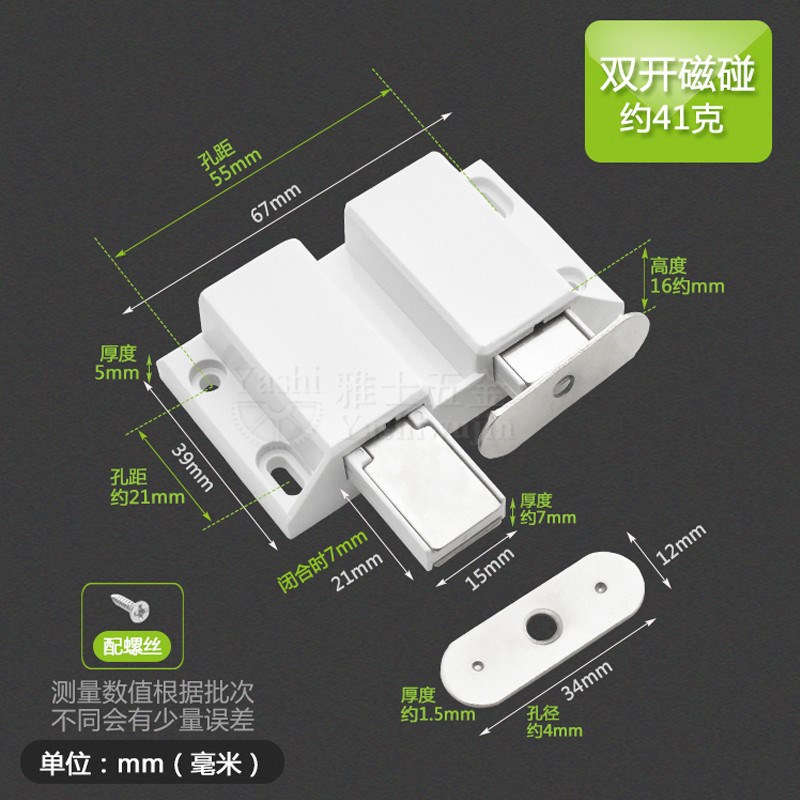 Invisible door self-bounce ball bouncer magnetic suction cabinet suction wooden door strong magnetic double door suction spring hidden glass door