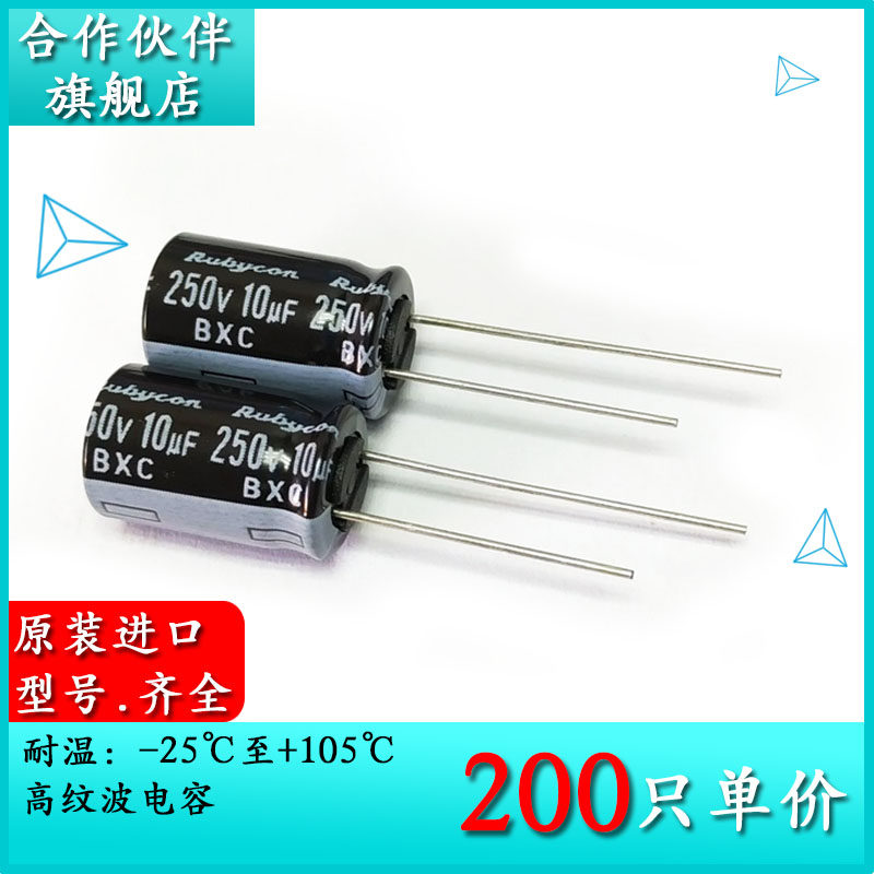 250BXC10M partner ruby Rubycon 250V10UF BXC 10X16 aluminum electrolytic capacitor