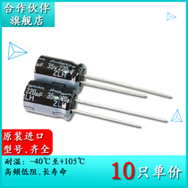 Partners Ruby Rubycon 35V220UF ZLH 8X11 5 electrolytic capacitor 35ZLH220M