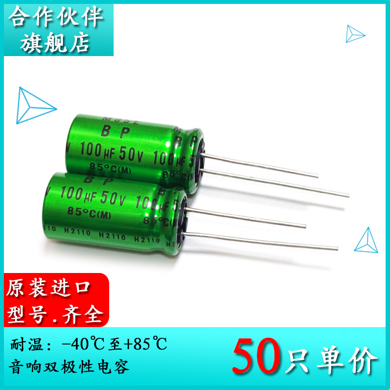 50V100UF ES 12 5X25 original nigiconn NICHICON acoustic bipolar electrolytic capacitor