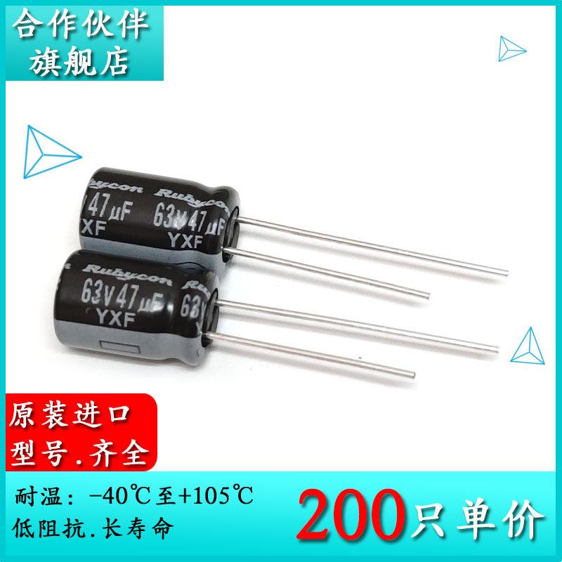 63V47UF YXF 8X11 5 Original Ruby Rubycon imported electrolytic capacitor 47UF 63V