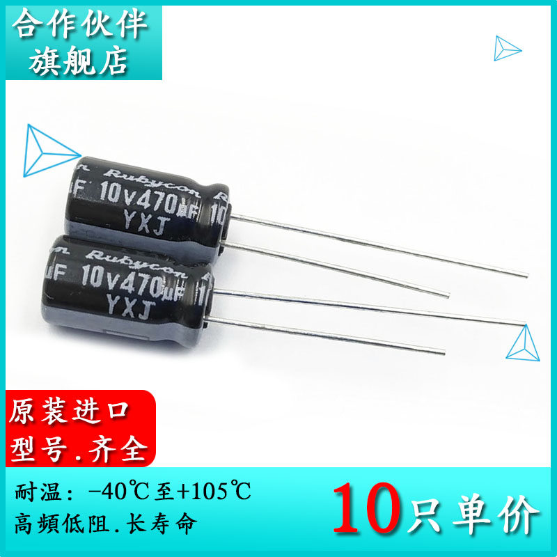10V470UF Original Dress New Goods Ruby rubycon YXJ 6 3X11 10YXJ470M electrolytic capacitor