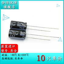 New Ruby RUBYCON 100V22UF YXJ 6 3X11 imported electrolytic capacitor 100YXJ22M