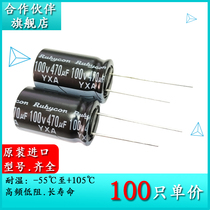 Partners Ruby Rubycon 100V470UF YXA 16X25 capacitor 100YXA470M