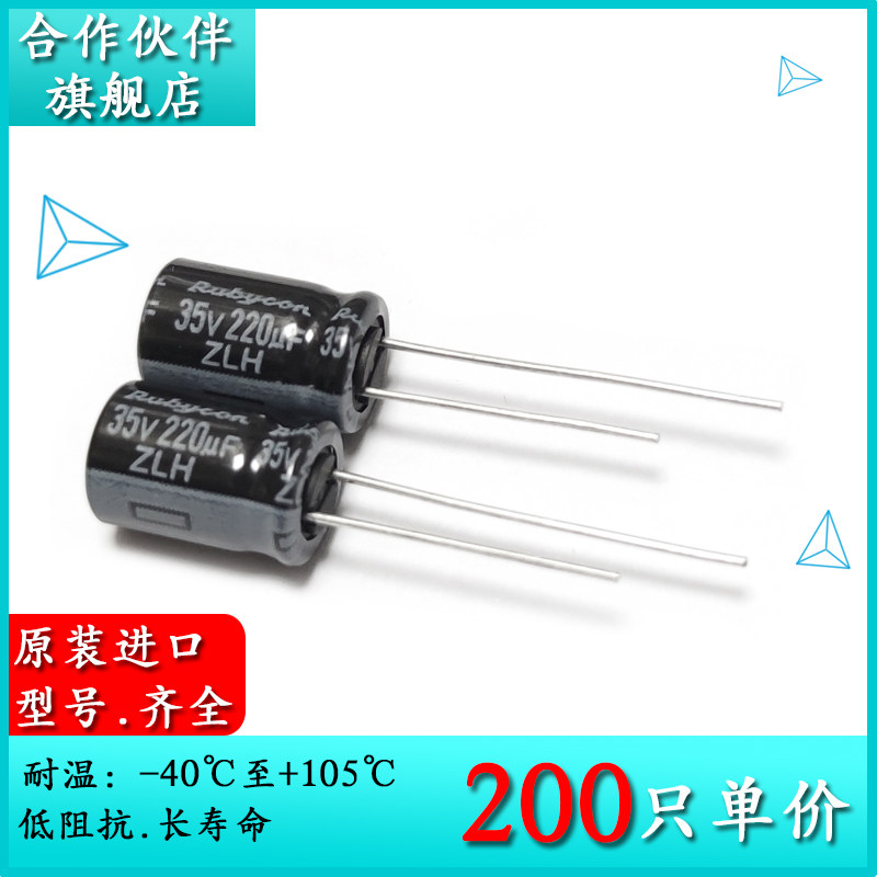 35V220UF ZLH 8X11.5 Original Ruby Rubycon Low Impedance Imported Aluminum Electrolytic Capacitor