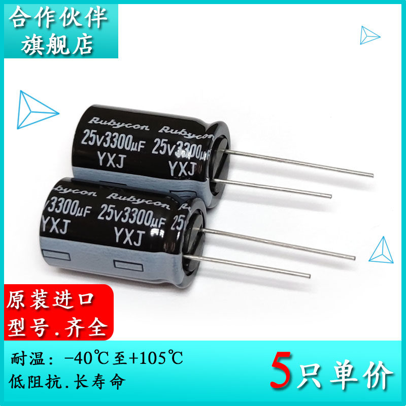 25V3300UF YXJ 16X25 original loaded ruby electrolytic capacitor 25YXJ3300M16X25 high frequency