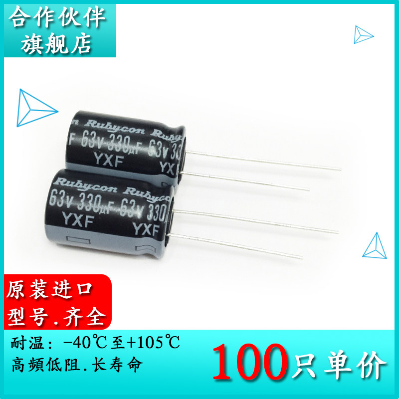 63YXF330M partner ruby Rubycon 63V330UF YXF 12 5X20 capacitor