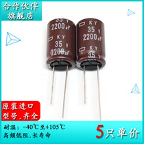 Original new Black Diamond 35V2200UF KY 16X25 electrolytic capacitor EKY-350ELL222ML25S