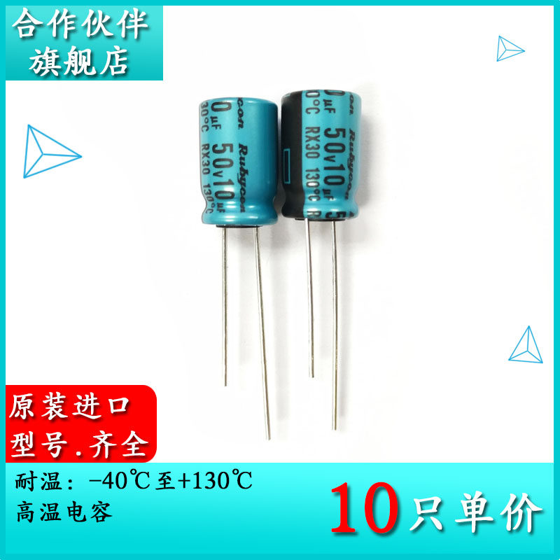 Partner Ruby RUBYCON 50V10UF RX30 8X11.5 Electrolytic Capacitor 50RX3010M