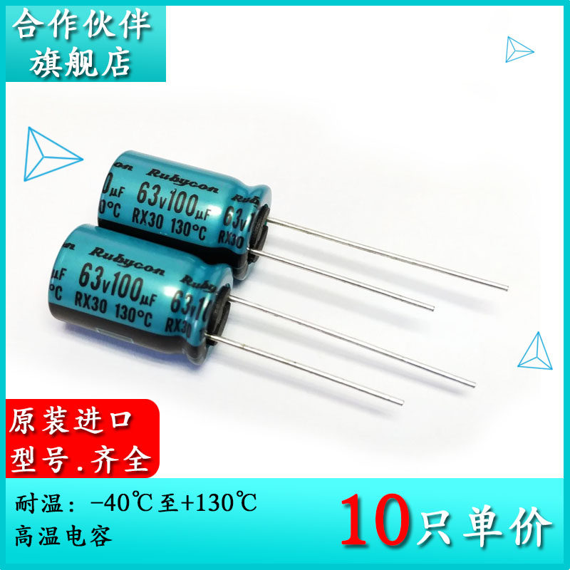 63RX30100M original dress ruby RUBYCON High temperature electrolytic capacitor 63V100UF RX30 10X16 10X16