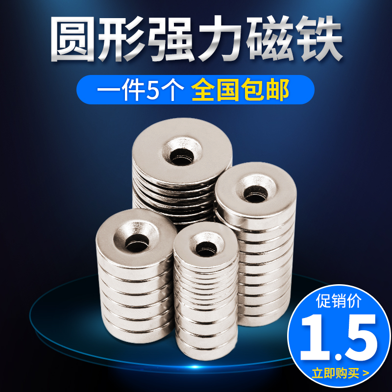 Magnet strong magnetic iron sheet round with hole powerful magnet sheet high strength neodymium alnico small magnet manufacturer