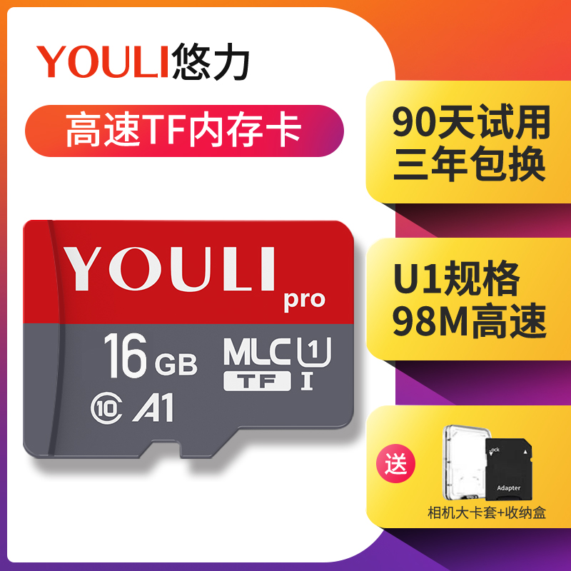 16g high speed tf memory card plug-in speaker square dance memory card Bluetooth headphones monitor mobile phone universal