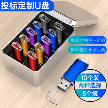 Lossless bidding small capacity u disk 128m256m 512m1g 2g 4g u disk customization