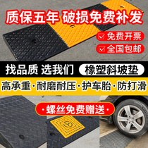 Step mat Slope mat Step foot road teeth ramp Slope plate Road edge slope Household threshold climbing artifact