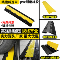 Pressure plate Wire groove speed reducer Rubber pvc floor over the wire groove Outdoor cable water pipe protection groove cover wire plate