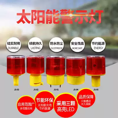 Solar warning light traffic road cone obstacle light LED flash light road construction Marine strobe light signal light