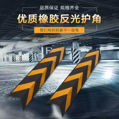 Rubber corner strip underground garage wall guard corner anti-collision strip reflective tape rubber basement right angle warning strip fillet