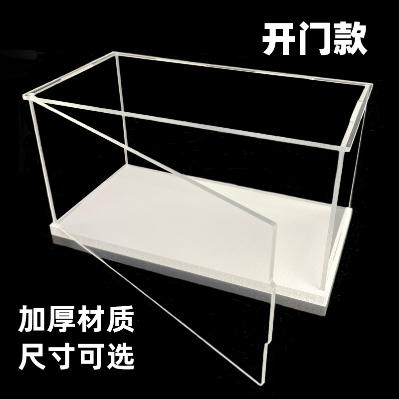 High-Transparency Open-Door Display Box Dust Cover for Racing Car Model Toys, Figurines, Gundam, Building Blocks, Storage Box, Thickened