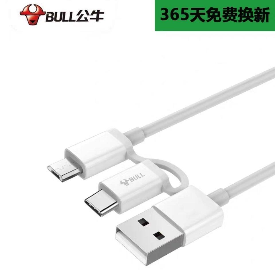 Anti-snapping data line one drag second typ-c André typec two-in-one tapy-c quick charge