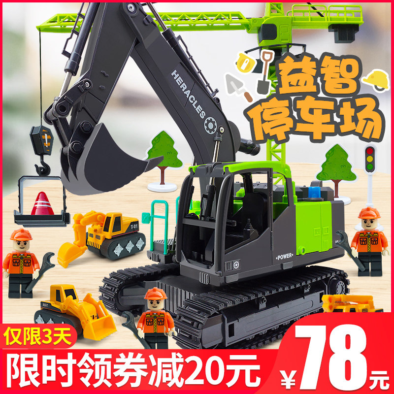 Large excavator toy engineering car set alloy simulation large crane kids boy large excavator model