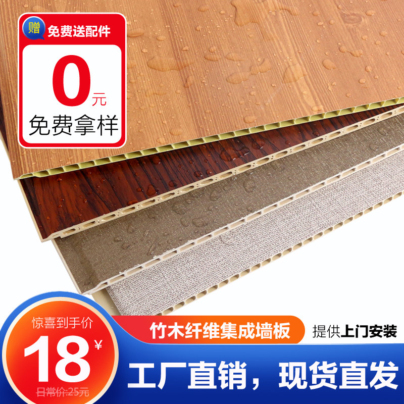 Bamboo fiber integrated wall panel TV background wall bamboo fiber ecological wood solid wood wall panel wall panel decoration self-installation