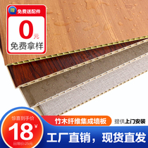Bamboo and wood fiber integrated wall panel TV background wall stone plastic wall panel whole house full-mounted tooling ceiling custom wall panel