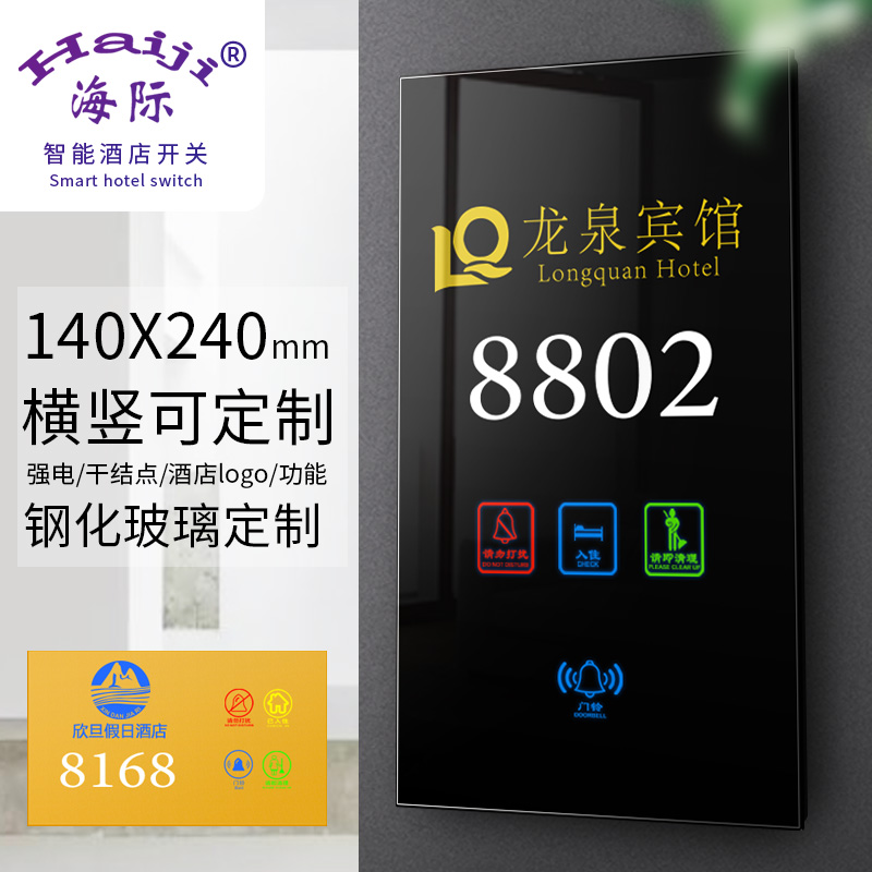 Hotel luminous electronic door display custom do not disturb doorbell switch LED room brand glass electronic door number