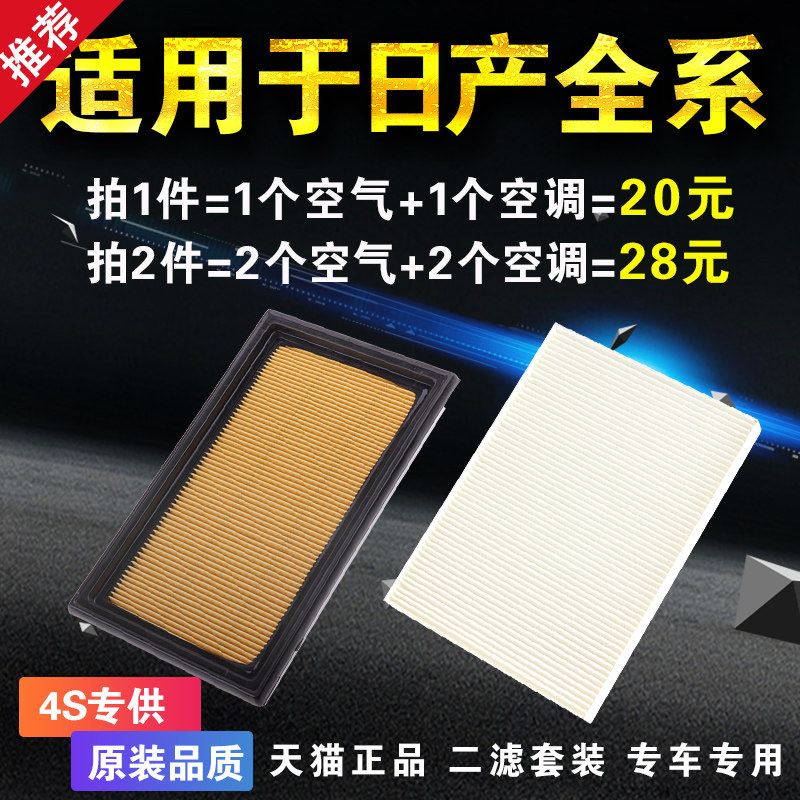 Suitable for Nissan New Lida Classic Xuanyi LIVINA Qijun Xiaoke Teana Original Factory Upgrade Air Conditioning Filter Element