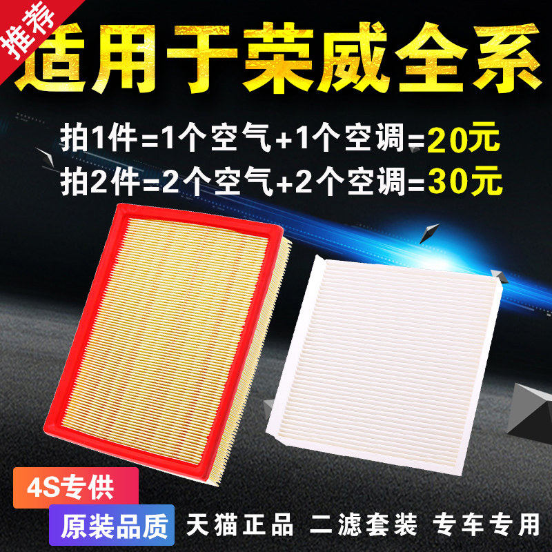 Suitable for Rongwei 350 i5 I6 Ei6 360550 Ei6 RX3 RX5 original plant Upgrade air conditioning filter core