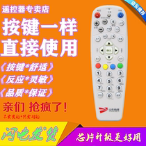 Suitable for Shandong wired set-top box remote control radio and television Gaotang Liaocheng Xinxian County Yanggu