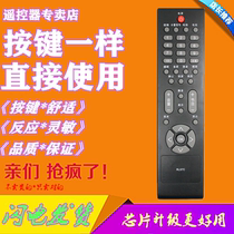 Suitable for AOC Crown LCD TV remote RL57C L19BN83 L22BN83 L22DH83