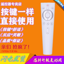 HTR-U20 HTR-U20A LQ55AL88M72 voice remote control for sea TV