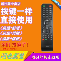 Suitable for the Jerco Blu-ray player remote control GK-HD230