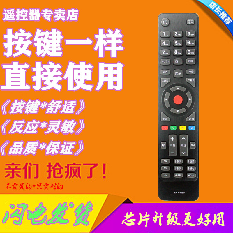 Suitable for Kangjia 3D LCD TV remote control KK-Y345C LED39 47 50 R6100DE