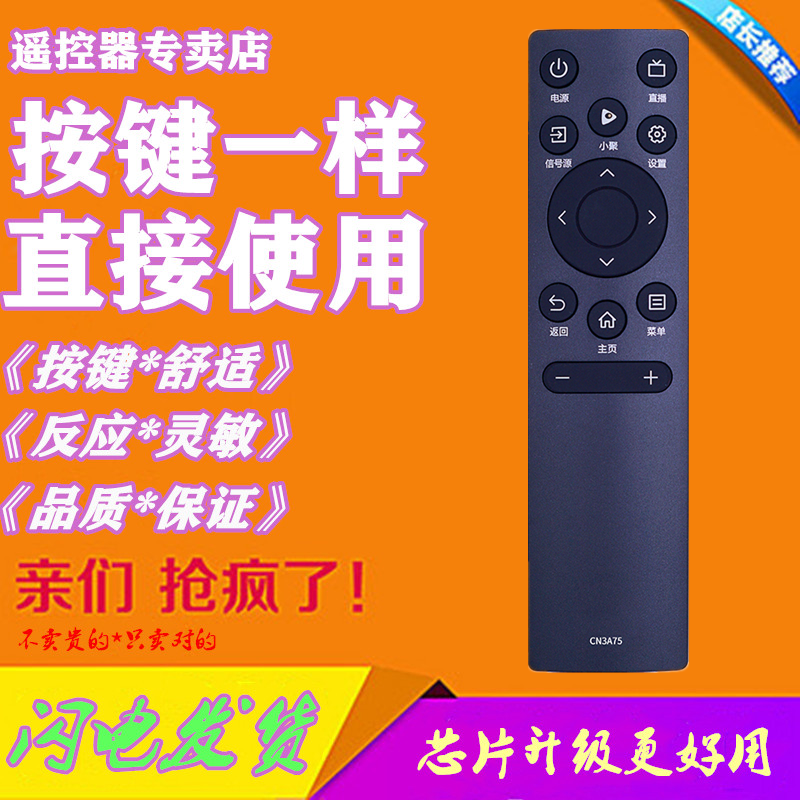 Suitable for Hisense TV remote control CN3A75 40E2F 55V1F-S HZ75A55E 75E3F 3V75