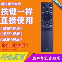The application of Hisense TV remote CN3A75 40E2F 55V1F-S HZ75A55E 75E3F 3V75