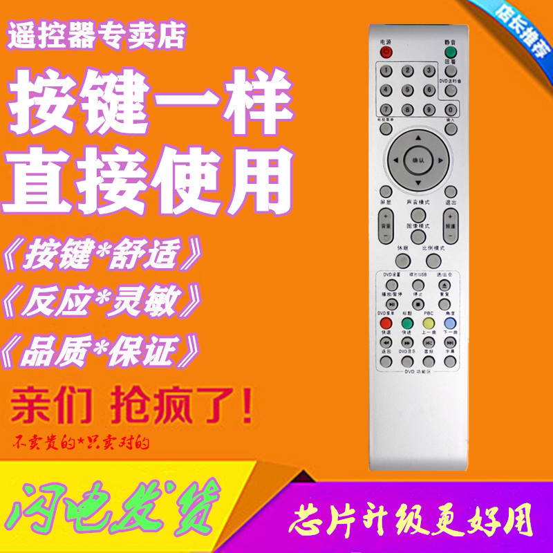 For TCL TV remote control L2N9 L26N9 L32N9 L2N3 L19N05 LCD26M10