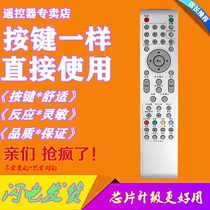 For TCL TV remote control L37N9 LCD32M10 37M15 L19 32M08 LCD26M10