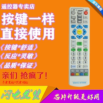 Suitable for Jiangsu Cable Nanjing Radio and Television Galaxy Chuang Tongzhou Panda Set-top Box Digital TV Remote Control