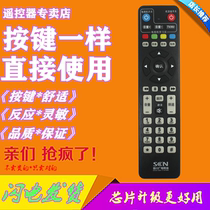 Suitable for Sichuan radio and television network Changhong set-top box remote control DVB-C8000BH C8000BSC 3200