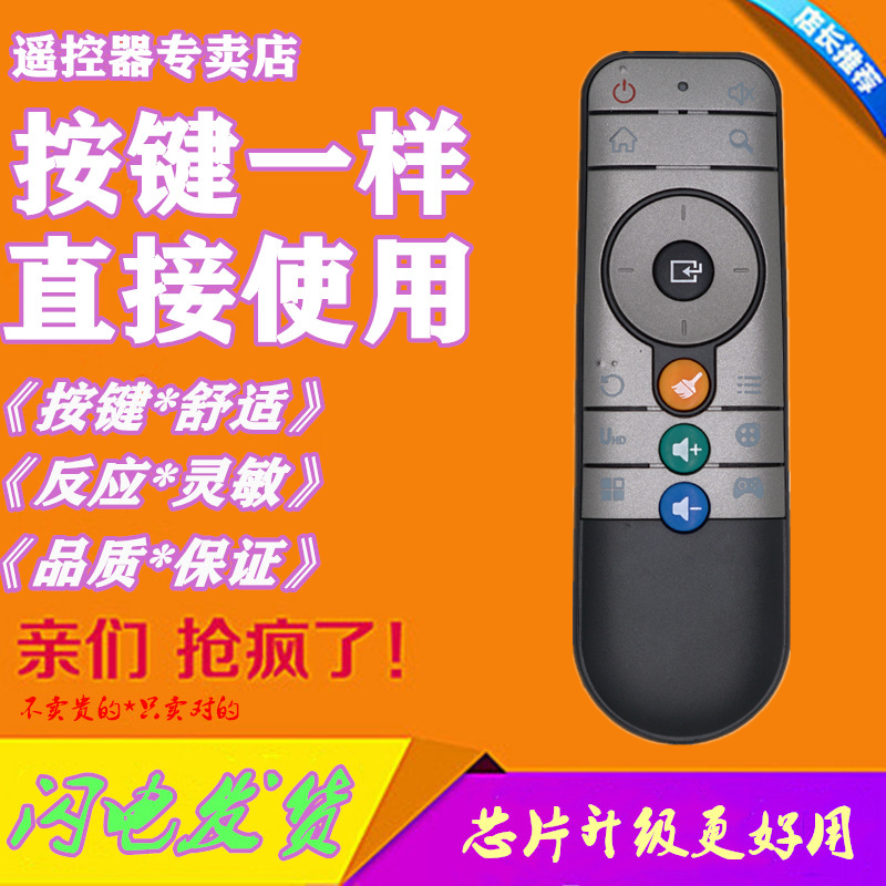 Suitable for the DOMYBOX barley box remote control DM1016 DM1016 DB2116 DMR-01B DMR-01B DMR-02B